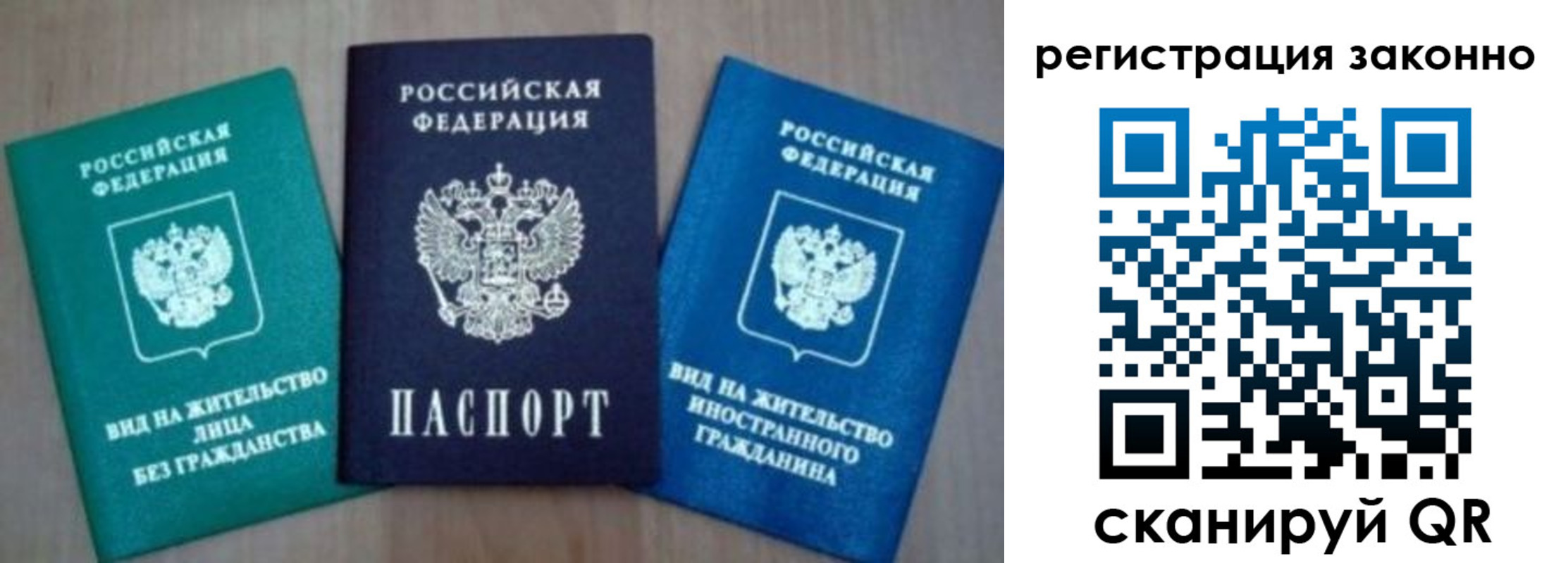 временная регистрация адрес в Борзе